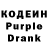 Кодеиновый сироп Lean Purple Drank Janu Ji