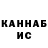 ГАШ гарик Batsianou