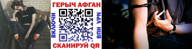 Героин герыч  Купить закладки  Тулун 