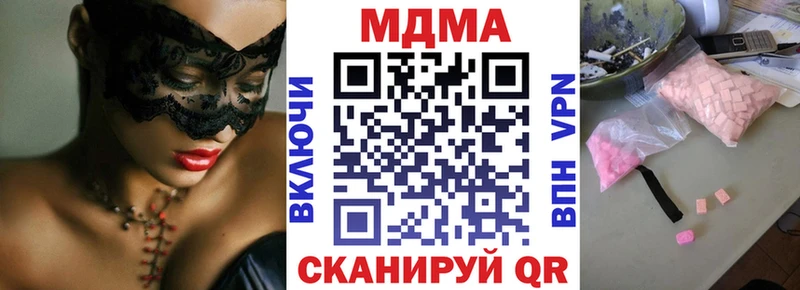 MDMA Molly Купить закладки Тулун