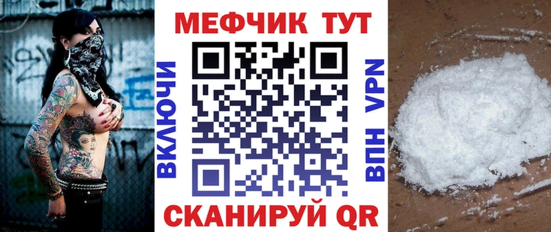 Меф мука  Тулун 
